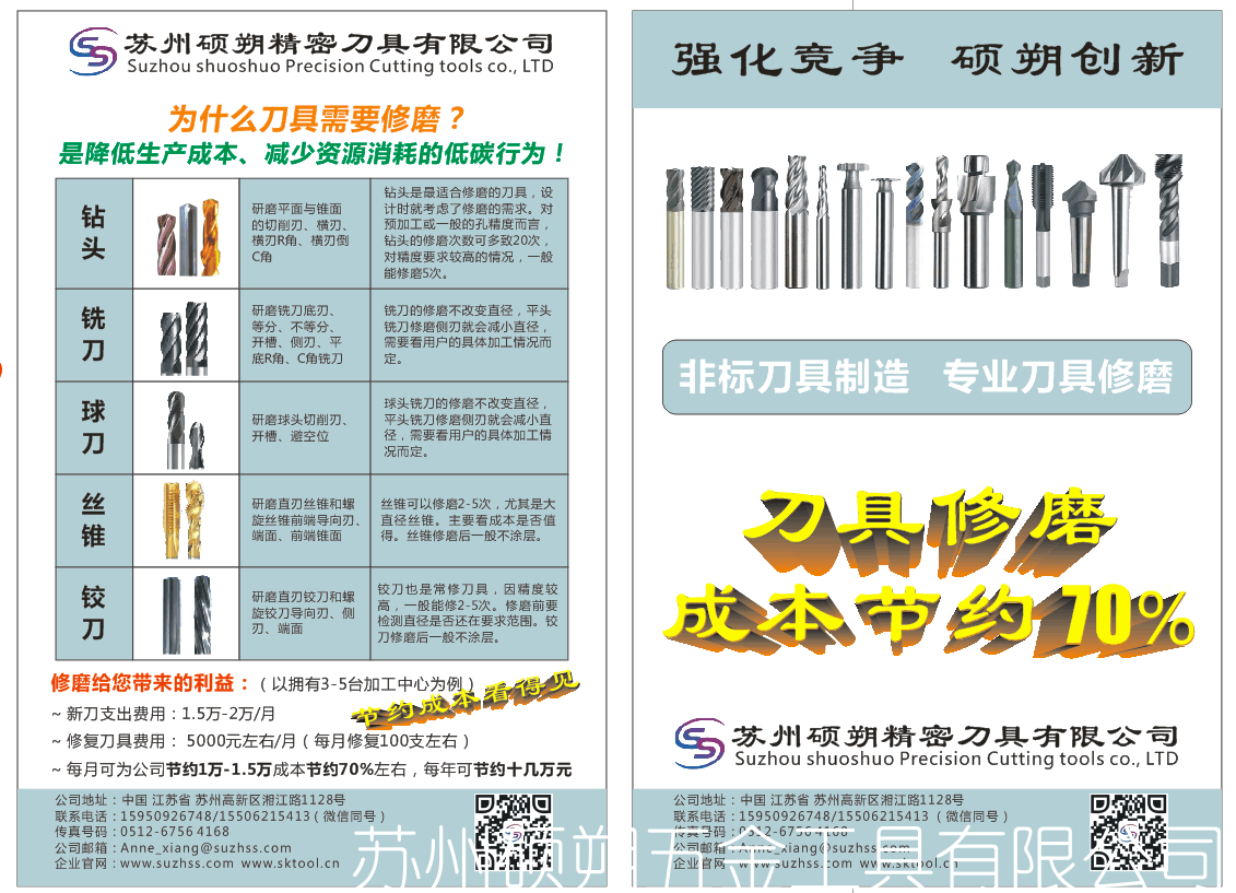 機用絲錐修磨_數(shù)控修磨絲錐